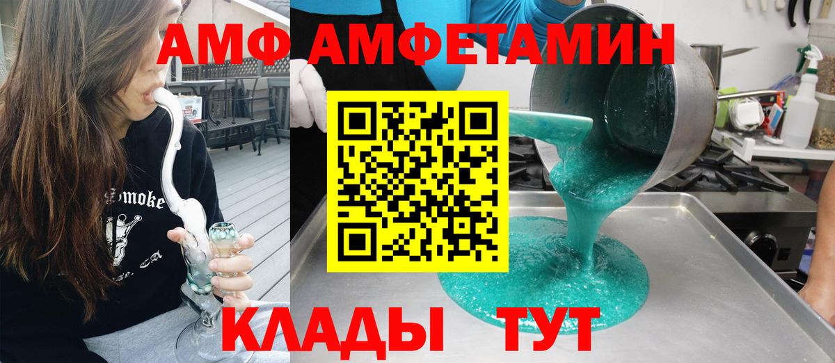 Клинцы  АМФ 98%  АМФЕТАМИН  Вход с VPN 