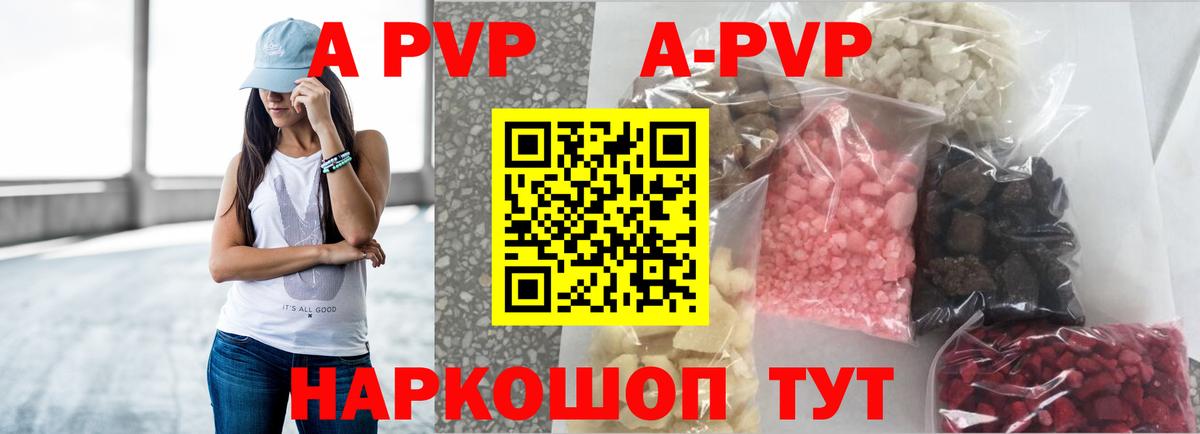Альфа ПВП мука  А ПВП СК КРИС  A-PVP СК КРИС  Клинцы  закладка  Вход с VPN 