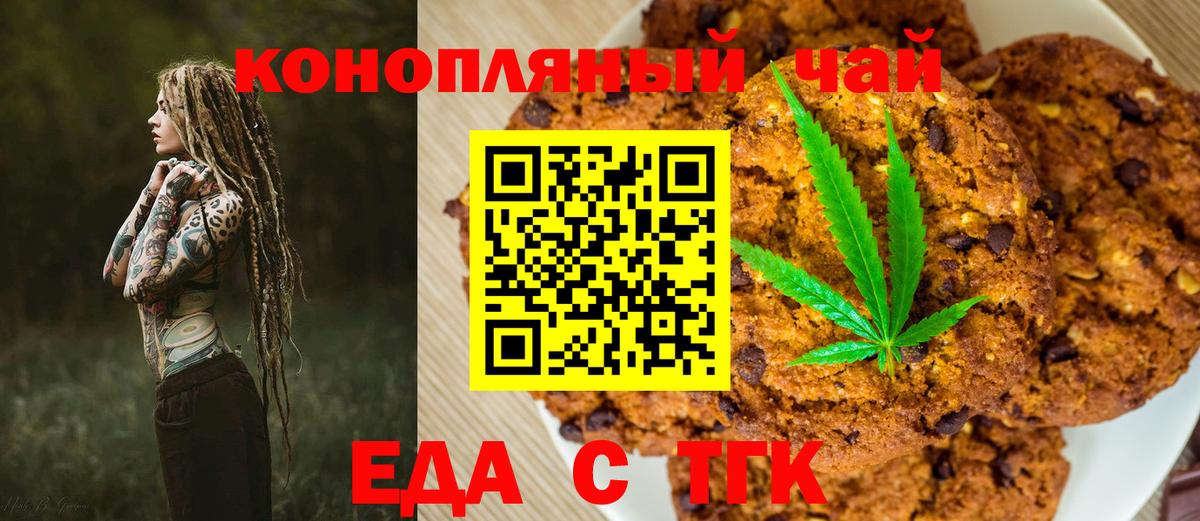Клинцы  Еда ТГК марихуана  Вход с VPN 