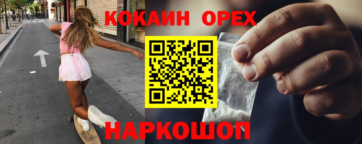 Кокаин  Вход с VPN  Клинцы  COCAIN Перу 