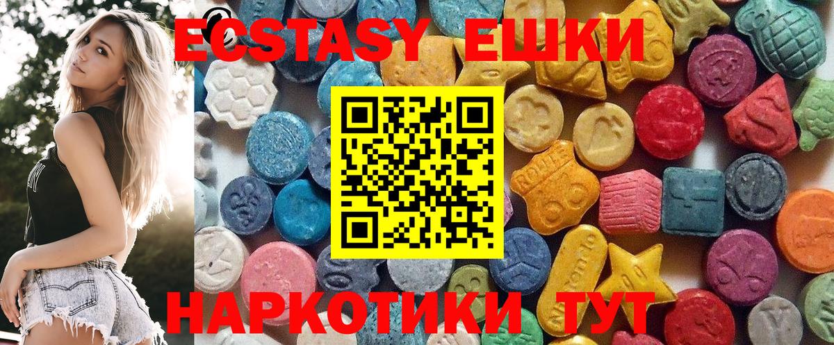 ЭКСТАЗИ ешки Клинцы