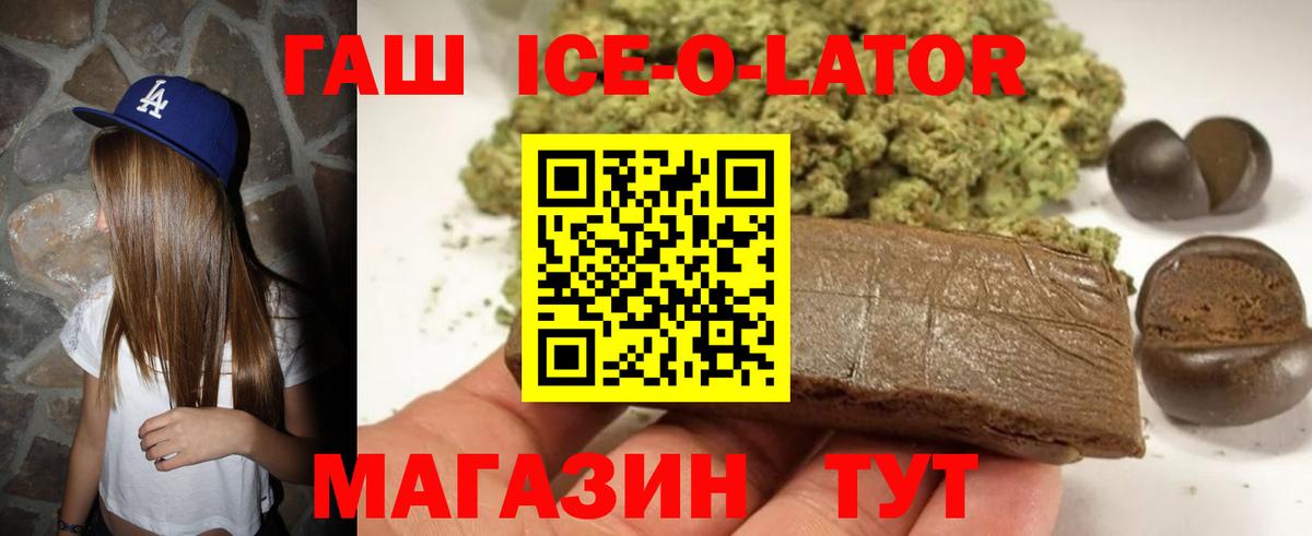 Клинцы  ГАШИШ Cannabis  ГАШ убойный  Вход с VPN 