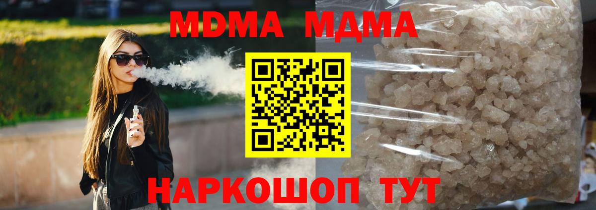 МДМА молли  Вход с VPN  Клинцы 