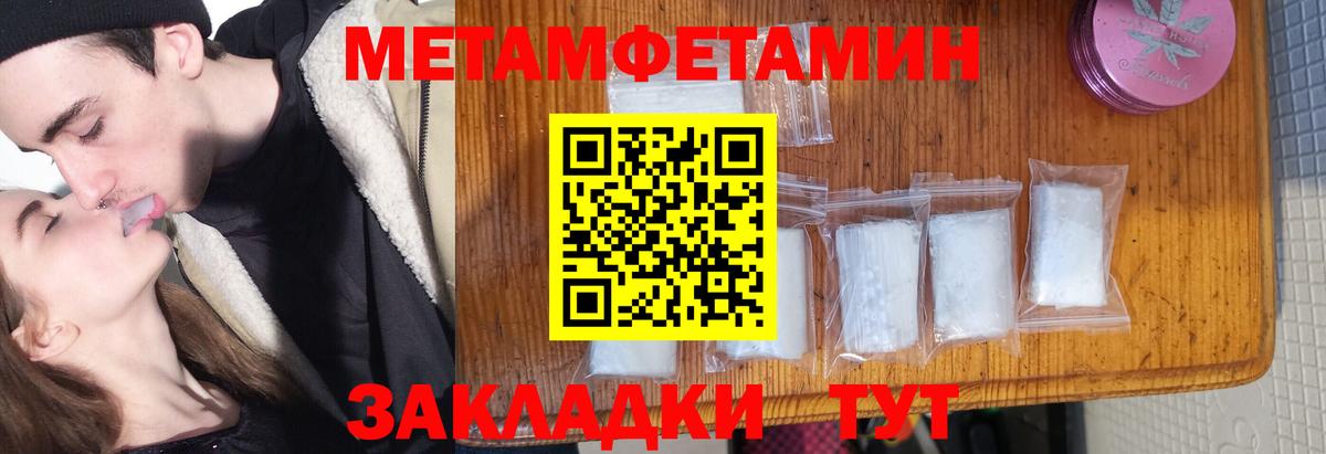 МЕТАМФЕТАМИН Декстрометамфетамин 99.9%  Вход с VPN  Клинцы 