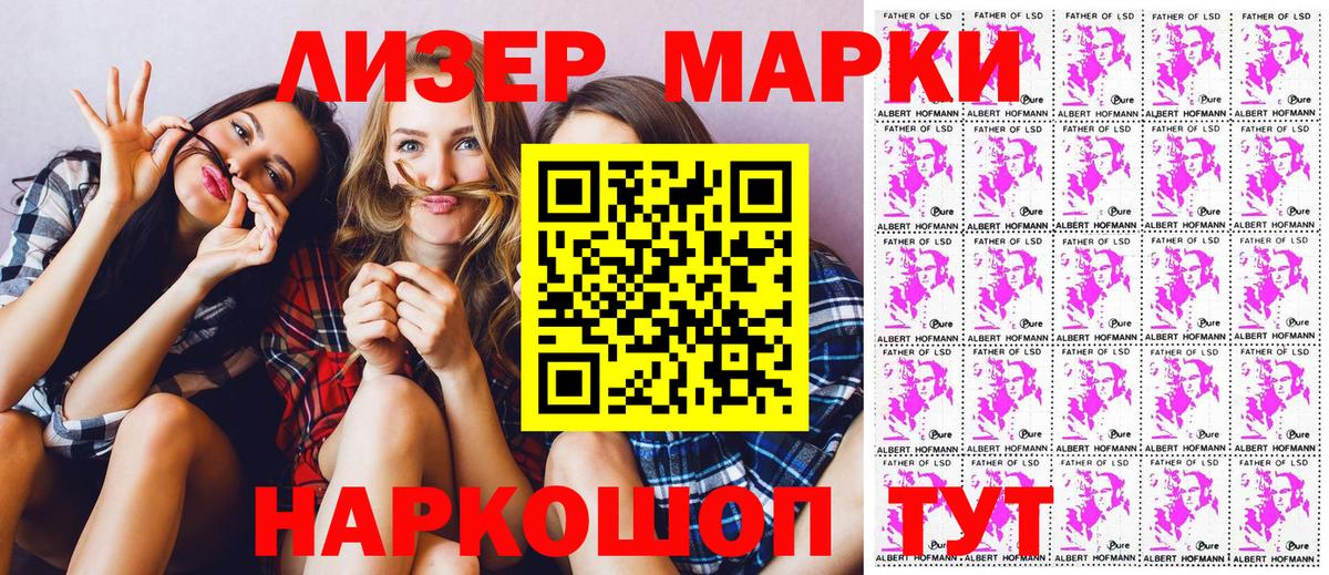 Марки 25I-NBOMe 1,8мг  Вход с VPN  Наркотические марки  Клинцы 