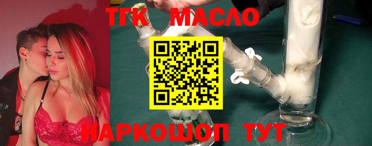 ТГК вейп Клинцы