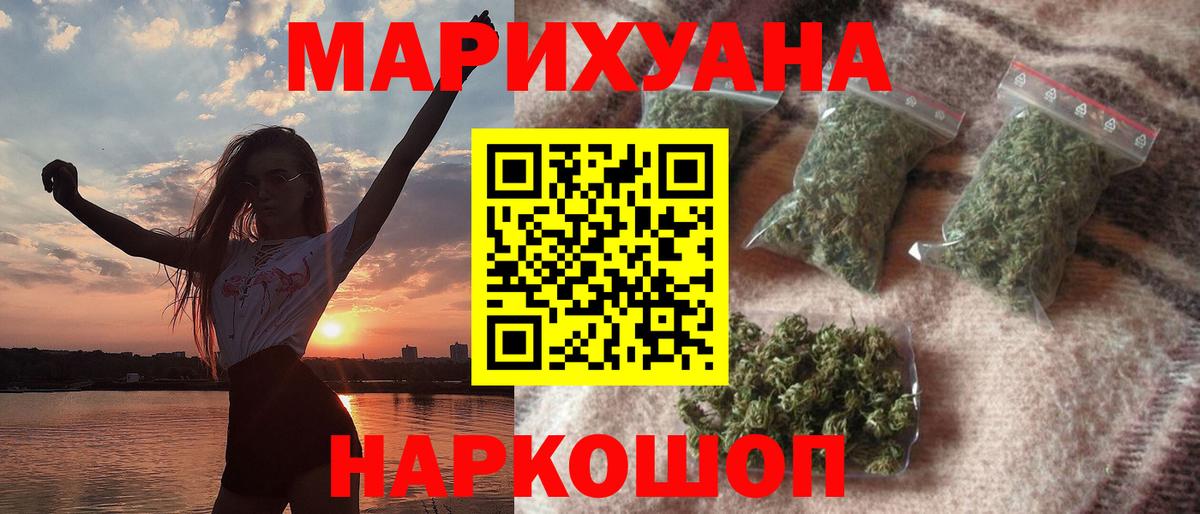 Каннабис план  Каннабис LSD WEED  Клинцы  Бошки Шишки THC 21%  Вход с VPN  Марихуана White Widow 